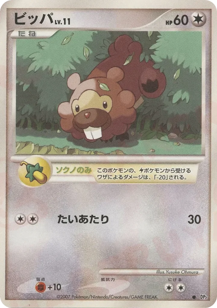 Bidoof 「DP2 No. 101」「JP」